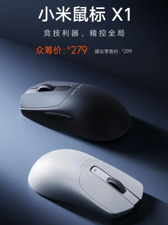 Xiaomi Mouse X1