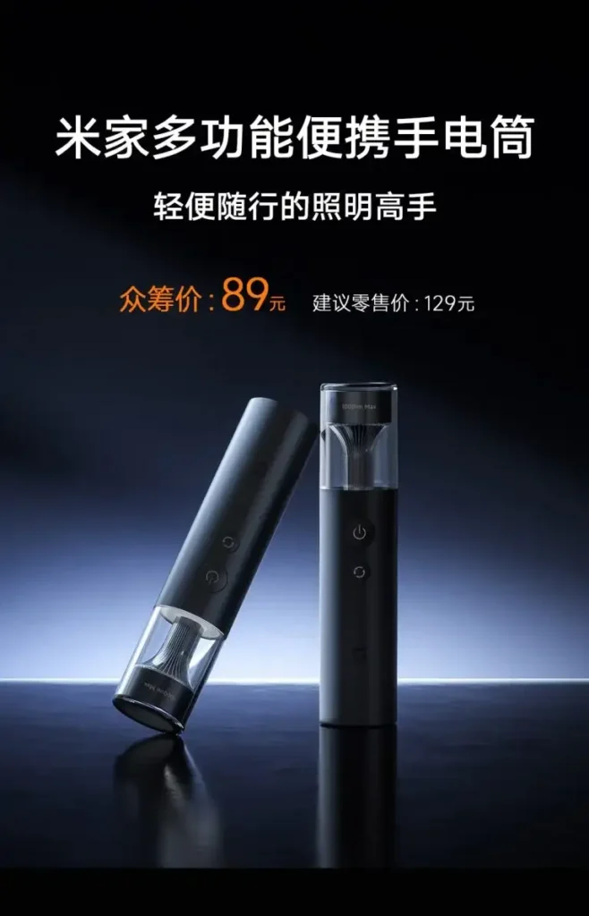 Xiaomi Mijia flashlight